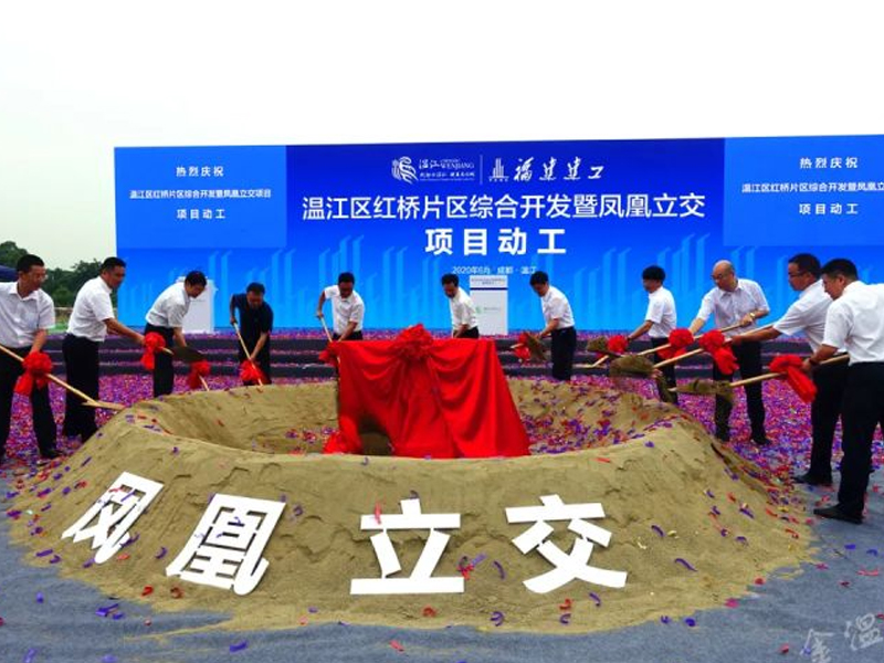 成都市五環(huán)路鳳凰立交節(jié)點建設(shè)項目